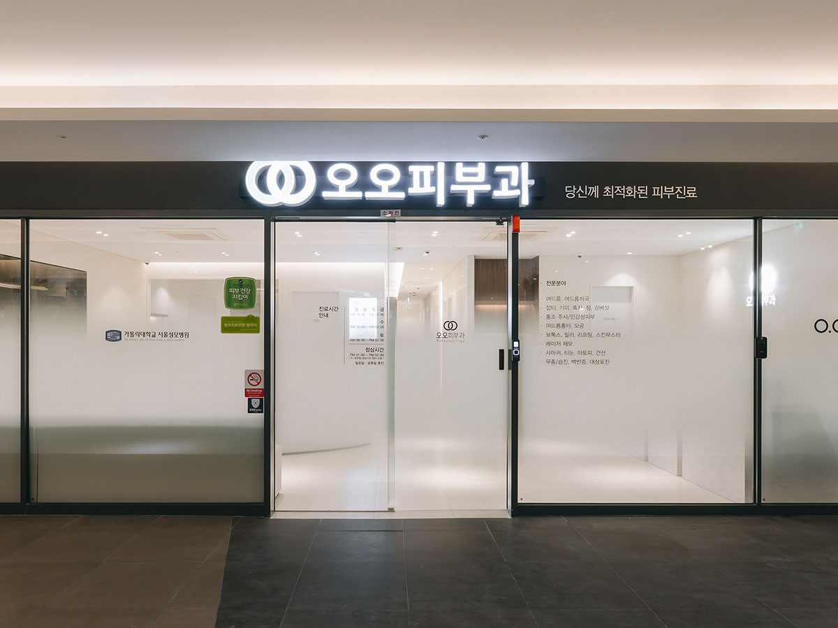 오오피부과가 위치한 유가읍 테크노폴리스 병원 입구