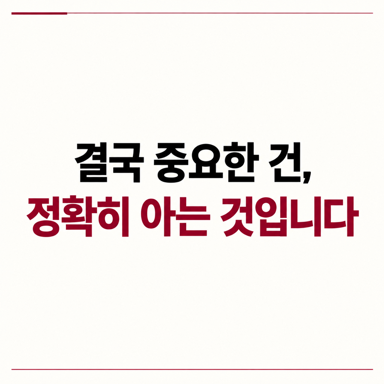 기미 잡티 색소치료에서 정확한 구분과 진단이 중요하다는 마무리 이미지